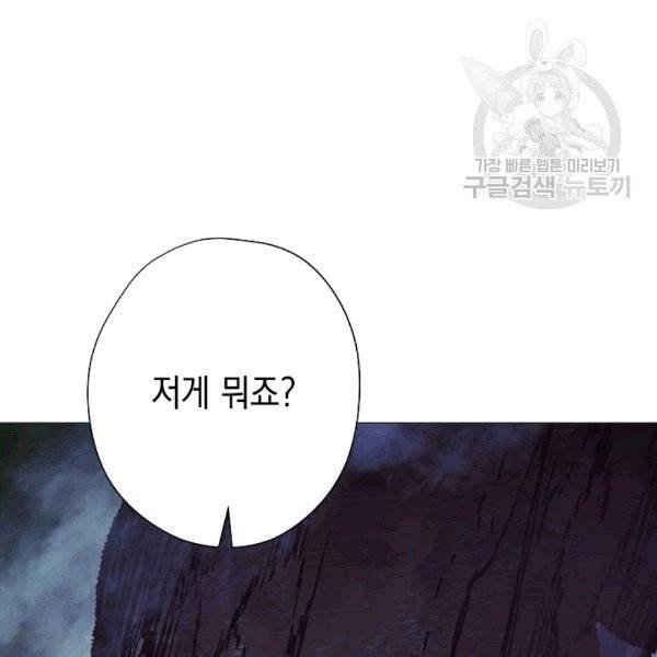 더 라이브 56화 131