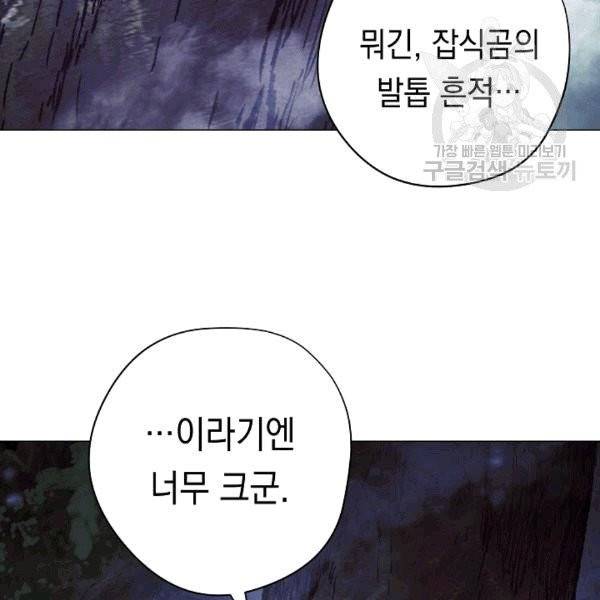 더 라이브 56화 133