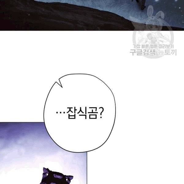 더 라이브 56화 147