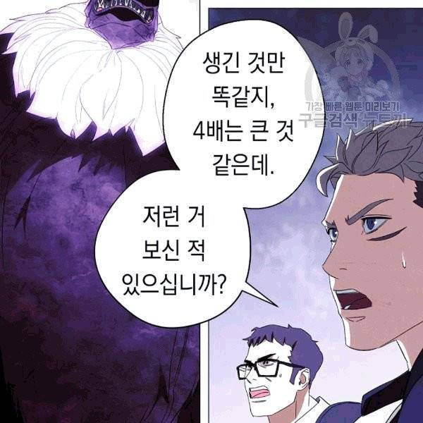 더 라이브 56화 148