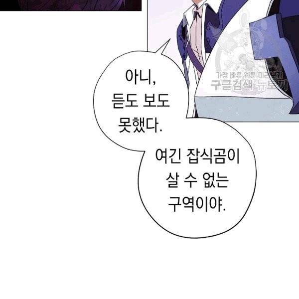 더 라이브 56화 149