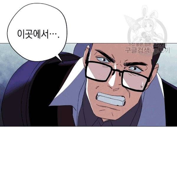 더 라이브 56화 150