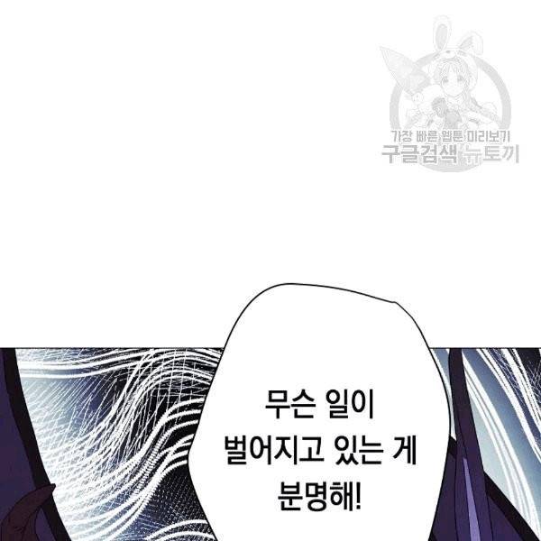 더 라이브 56화 151