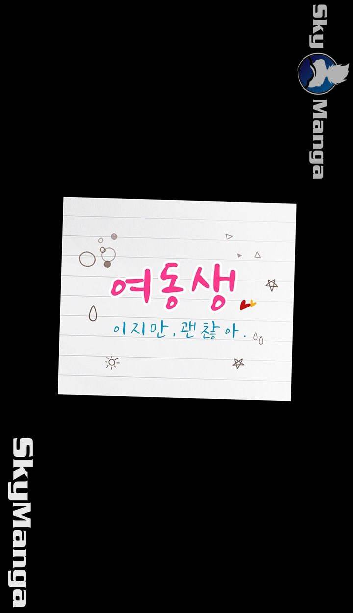 여동생이지만 괜찮아 18화 5