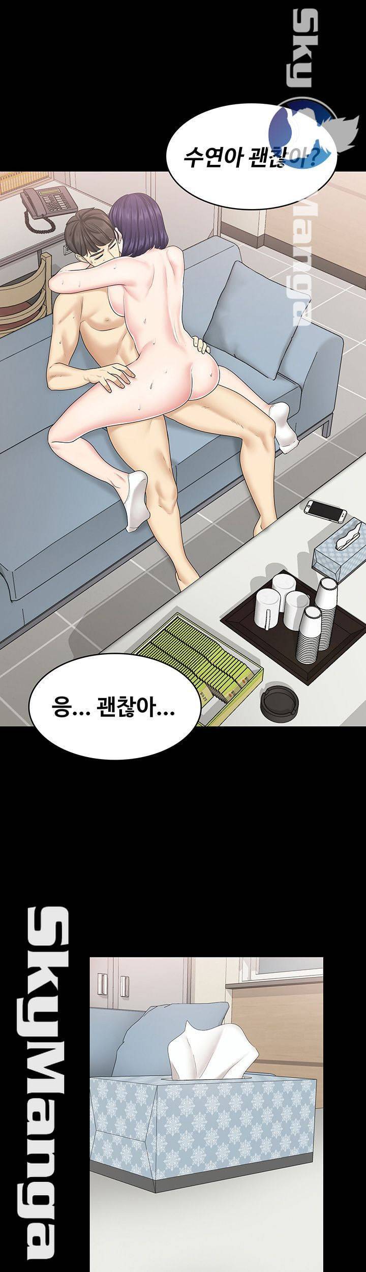 여동생이지만 괜찮아 18화 6