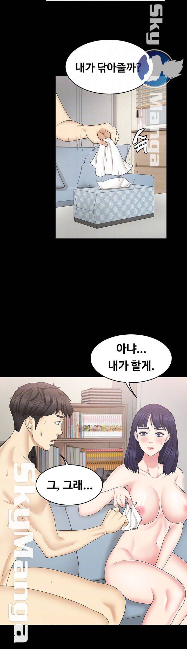 여동생이지만 괜찮아 18화 7