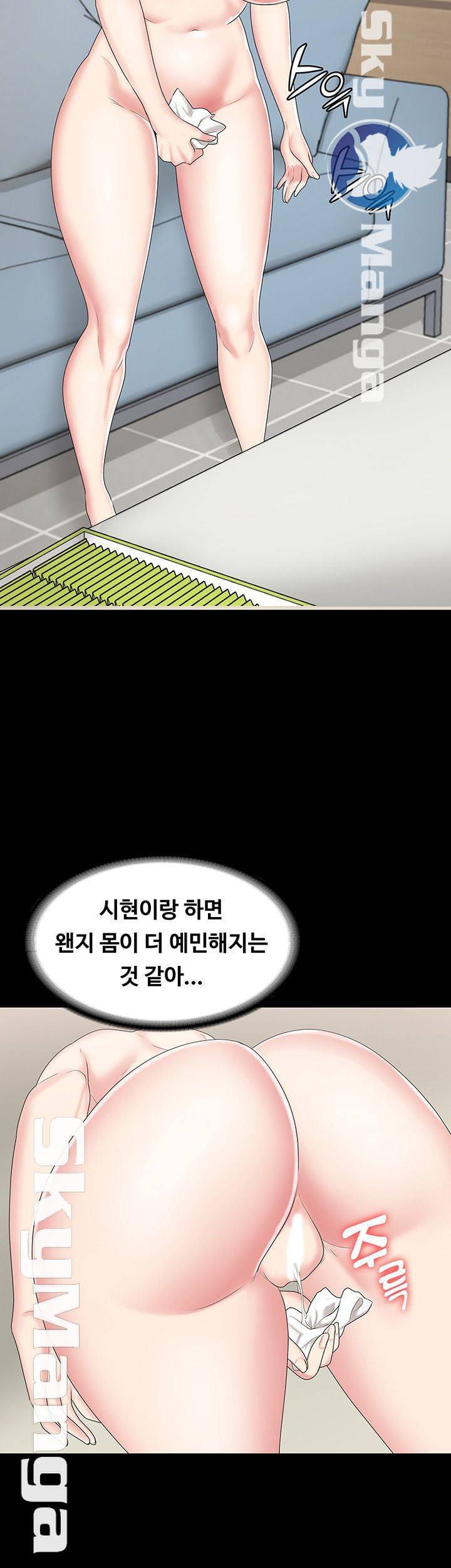 여동생이지만 괜찮아 18화 9