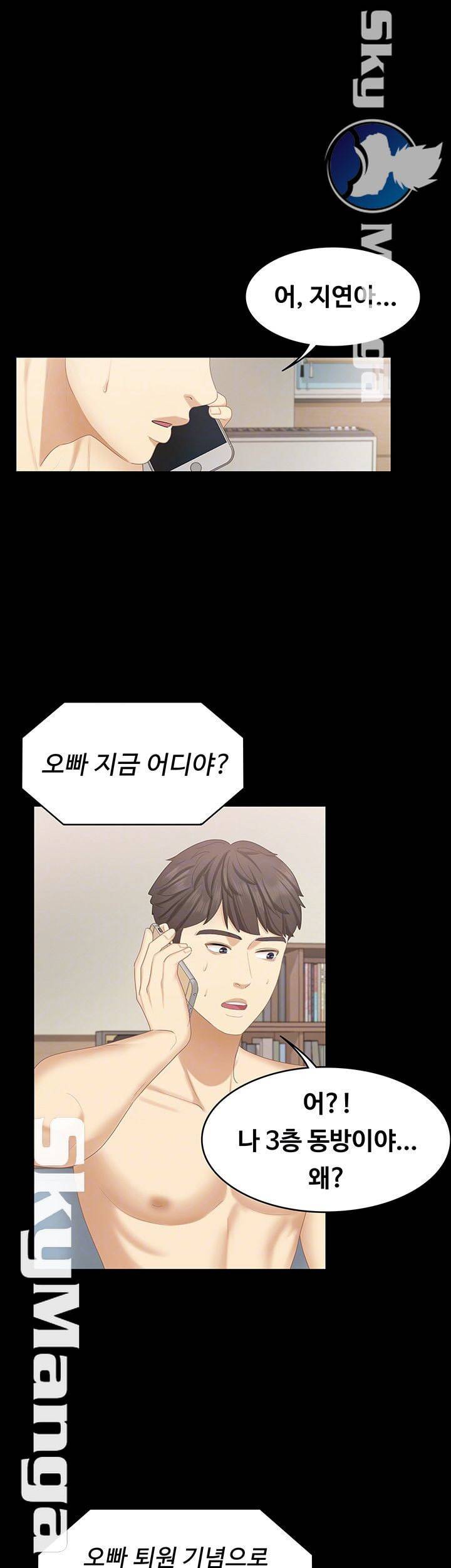 여동생이지만 괜찮아 18화 11