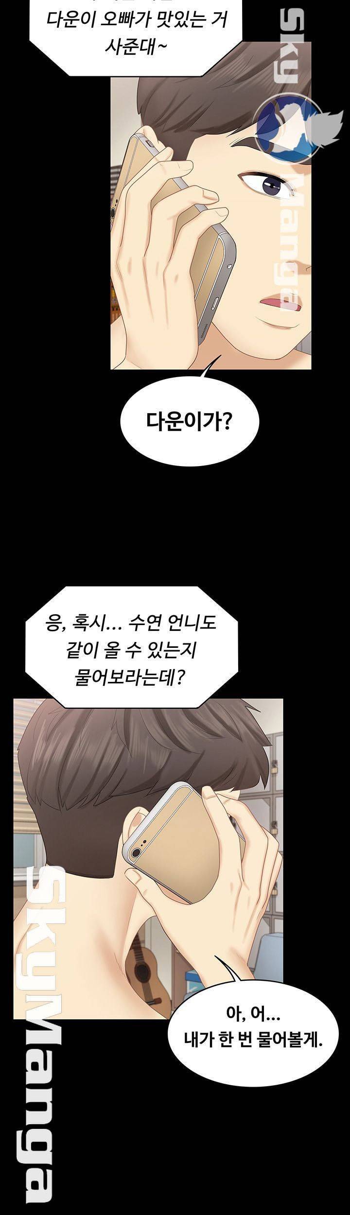 여동생이지만 괜찮아 18화 12
