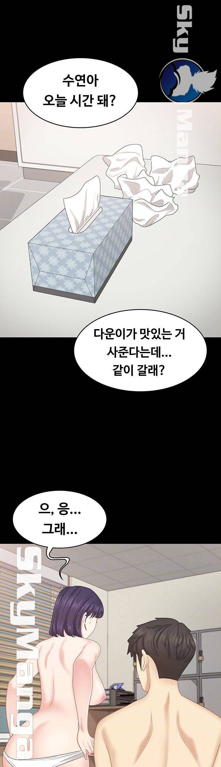 여동생이지만 괜찮아 18화 13