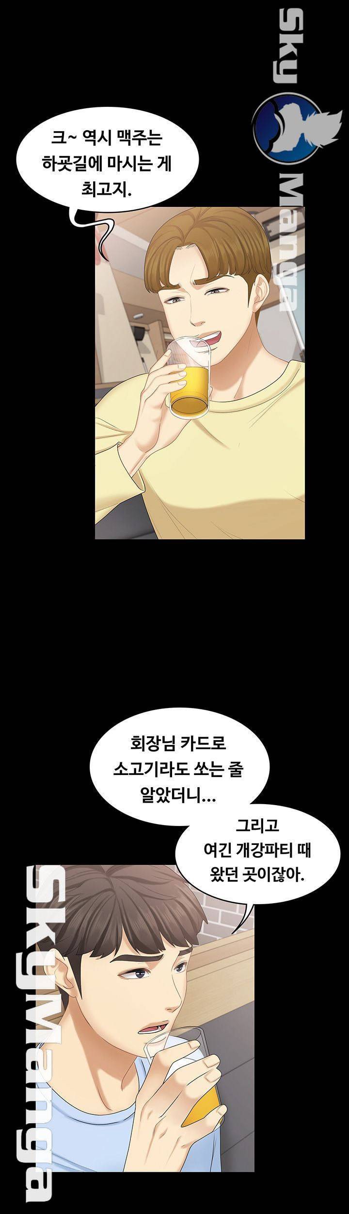 여동생이지만 괜찮아 18화 16