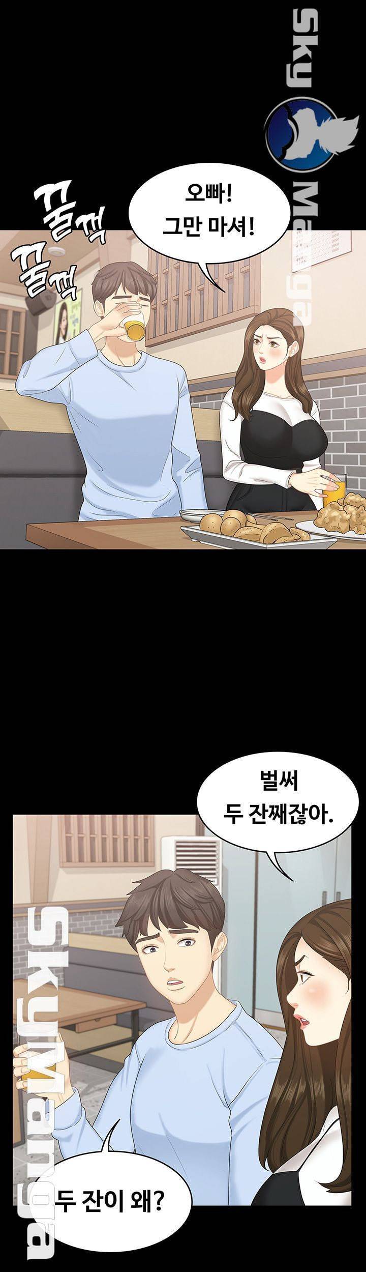 여동생이지만 괜찮아 18화 17