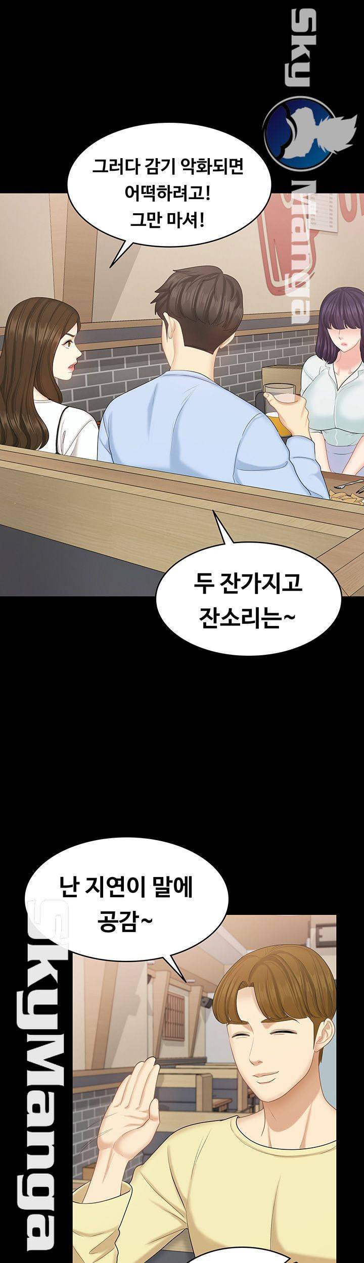 여동생이지만 괜찮아 18화 18