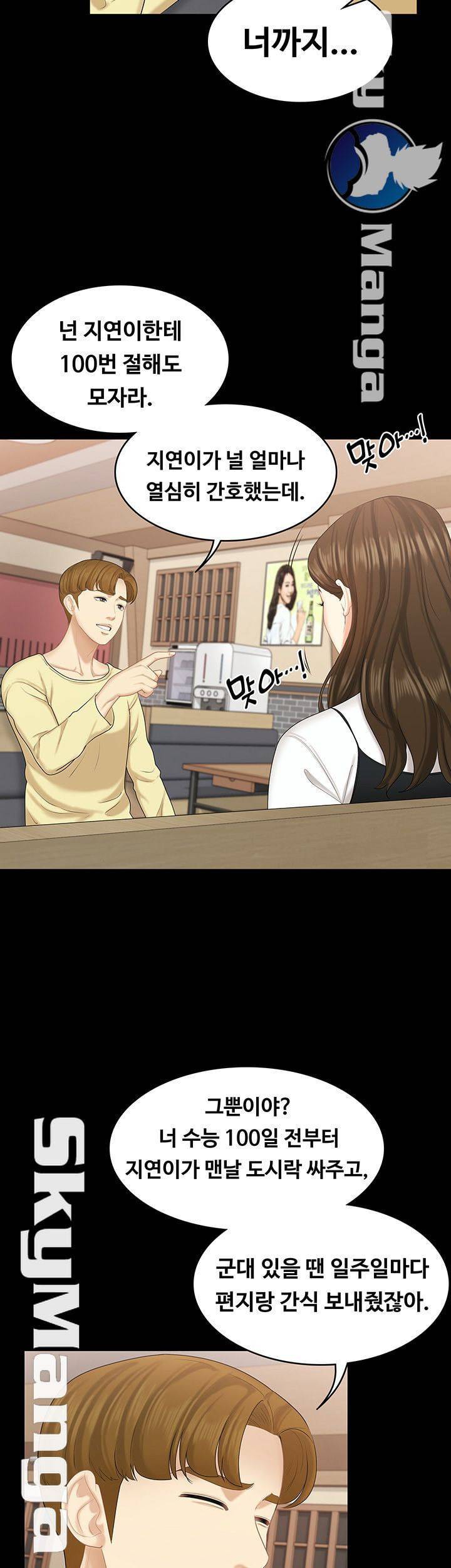 여동생이지만 괜찮아 18화 19