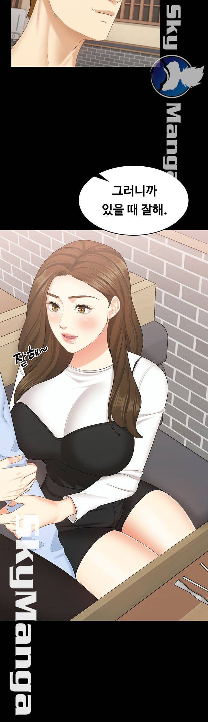 여동생이지만 괜찮아 18화 20