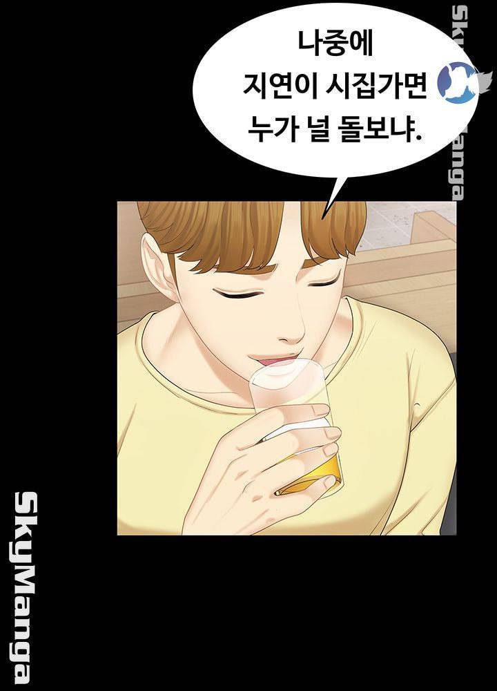 여동생이지만 괜찮아 18화 21
