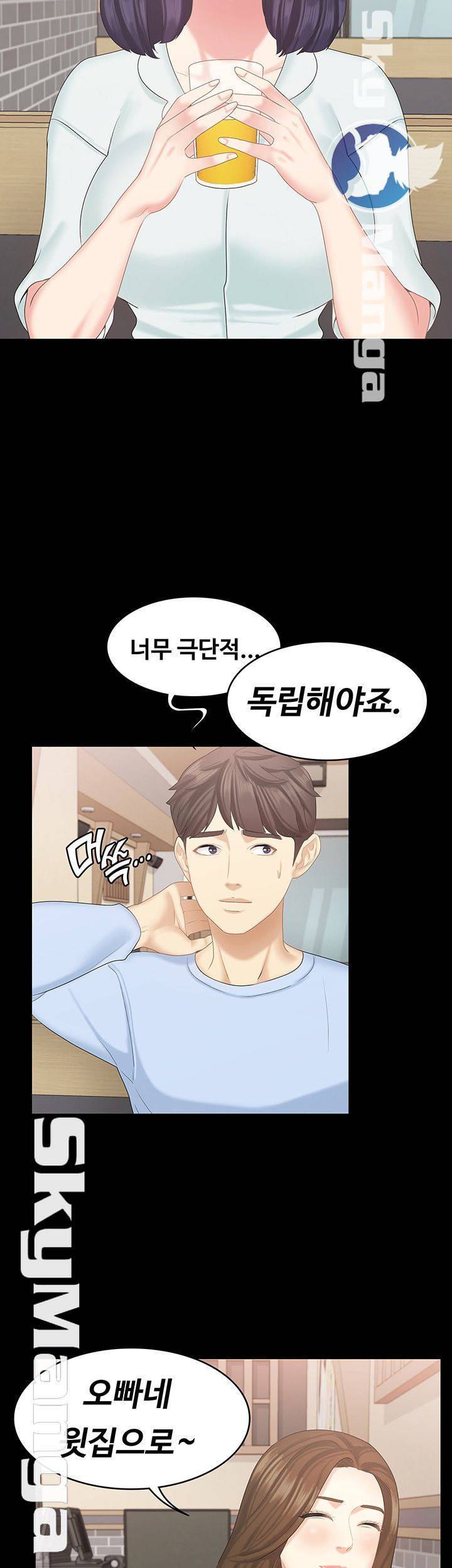 여동생이지만 괜찮아 18화 24