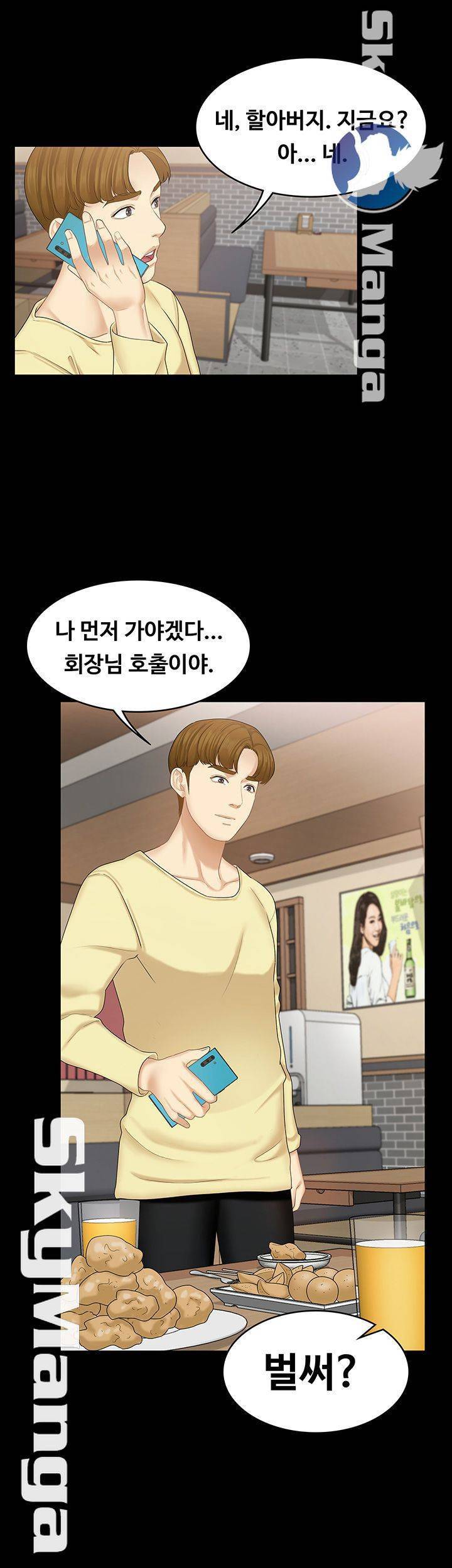 여동생이지만 괜찮아 18화 29