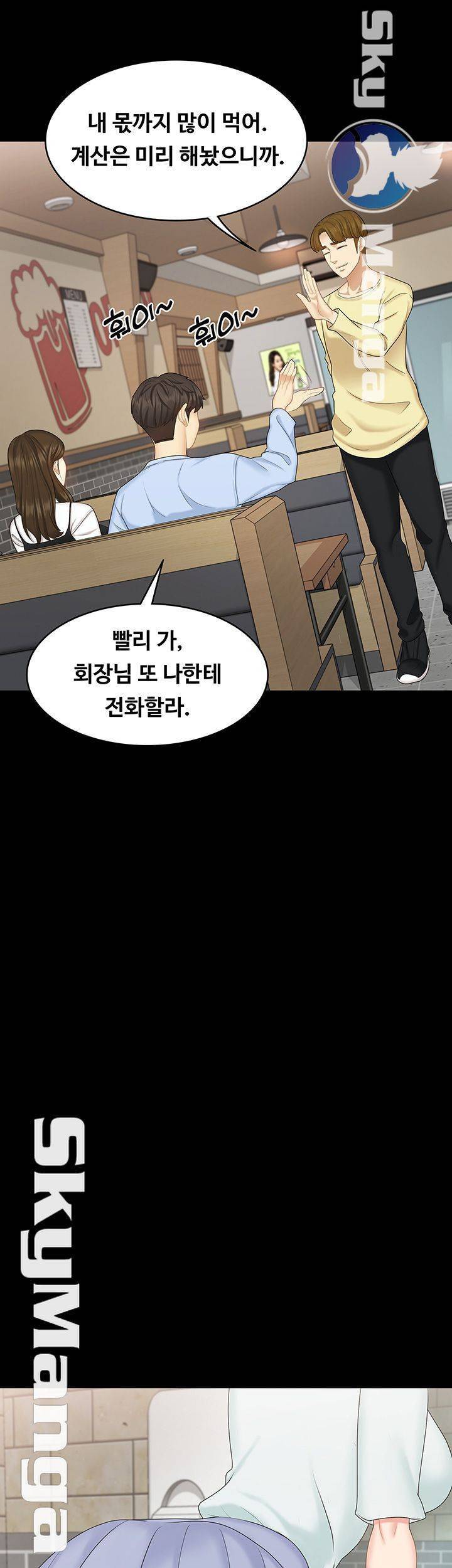 여동생이지만 괜찮아 18화 30