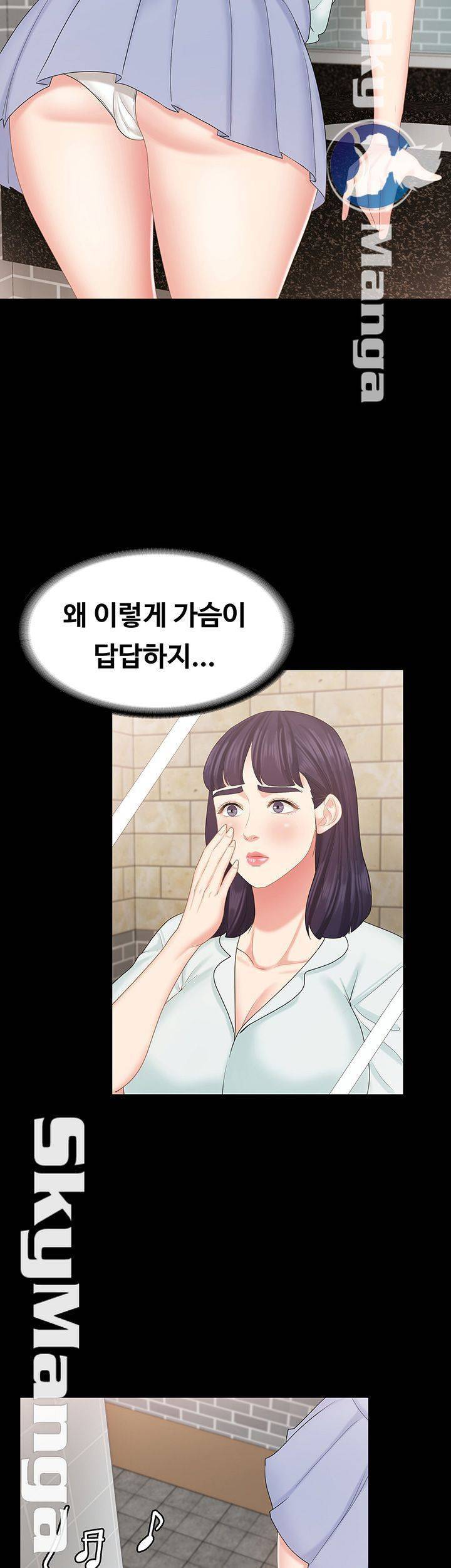 여동생이지만 괜찮아 18화 31