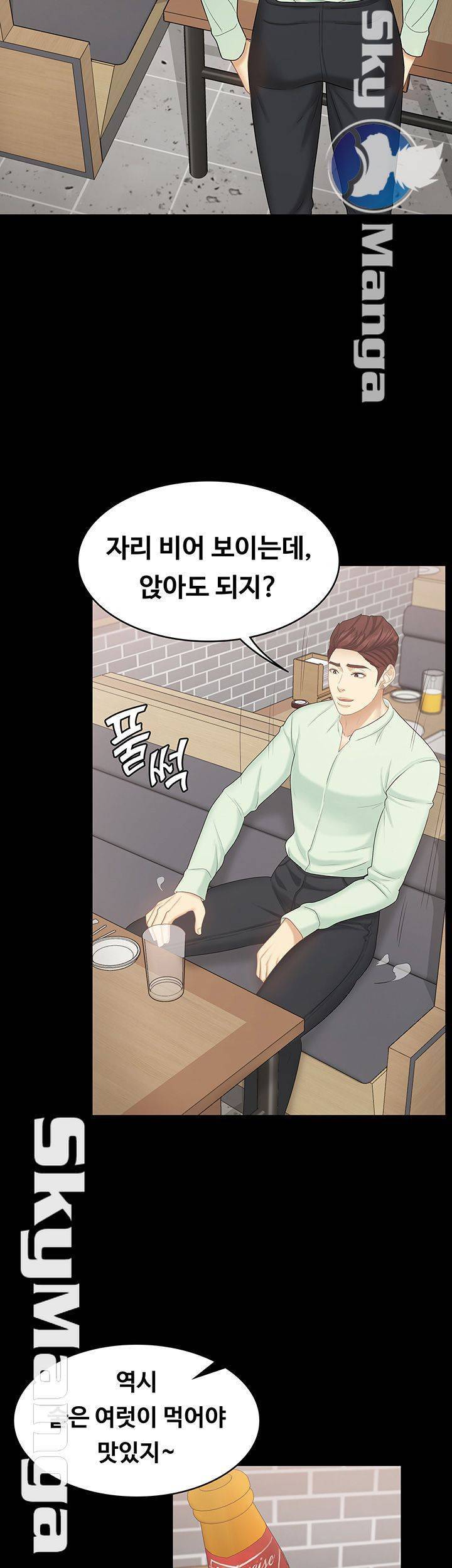 여동생이지만 괜찮아 18화 36