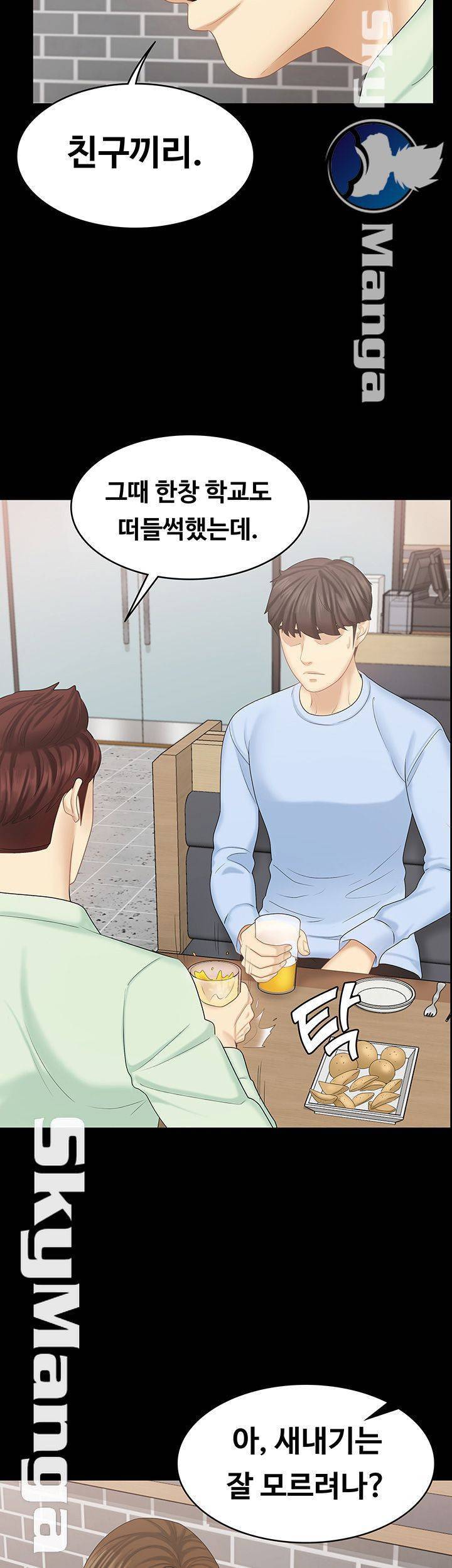 여동생이지만 괜찮아 18화 38
