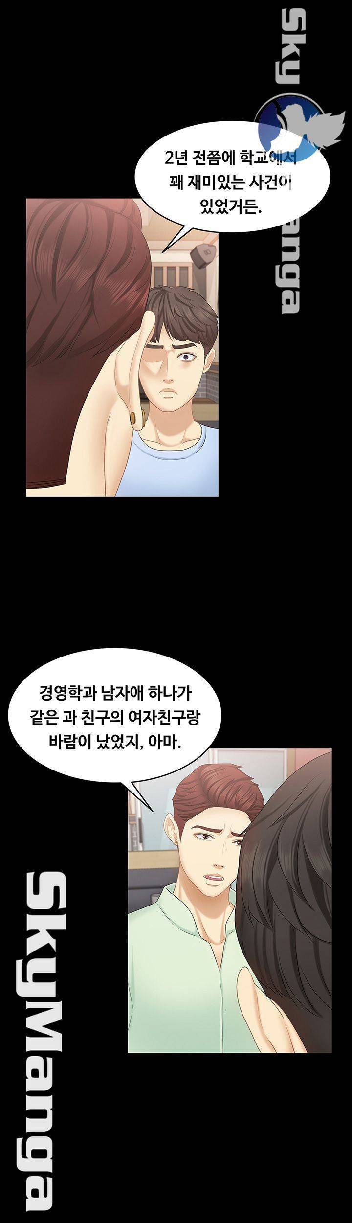 여동생이지만 괜찮아 18화 40
