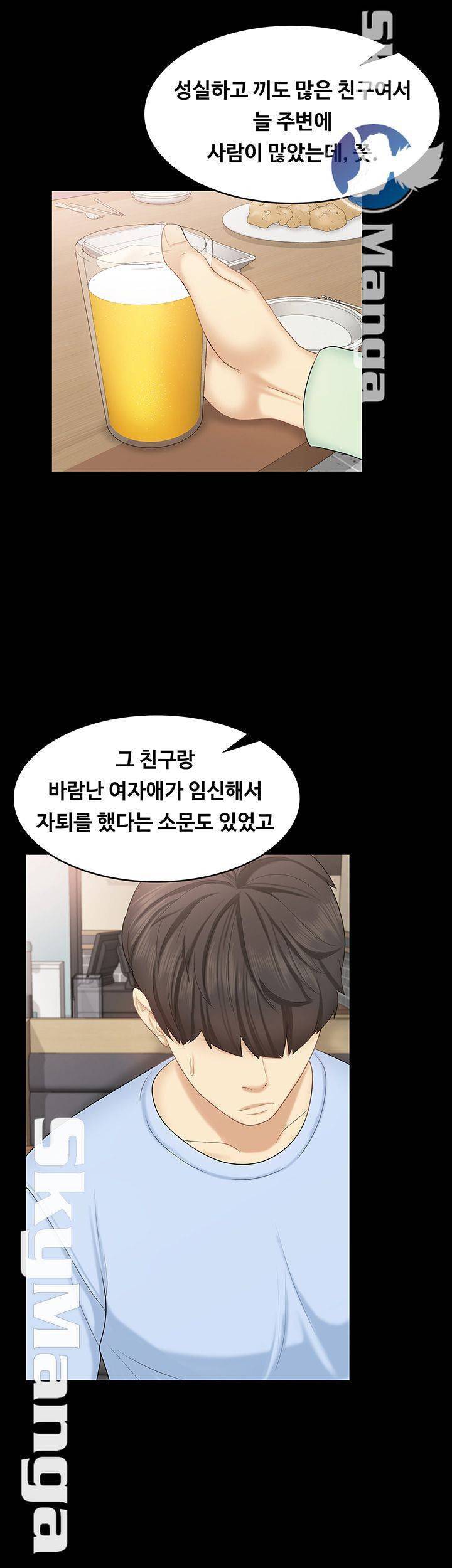 여동생이지만 괜찮아 18화 41