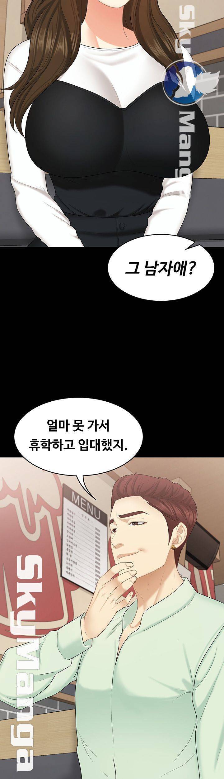 여동생이지만 괜찮아 18화 44
