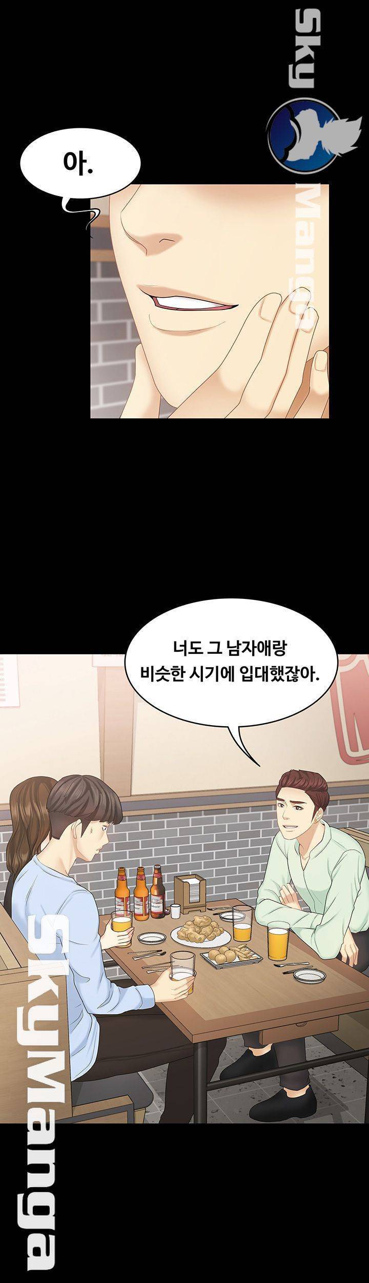 여동생이지만 괜찮아 18화 45
