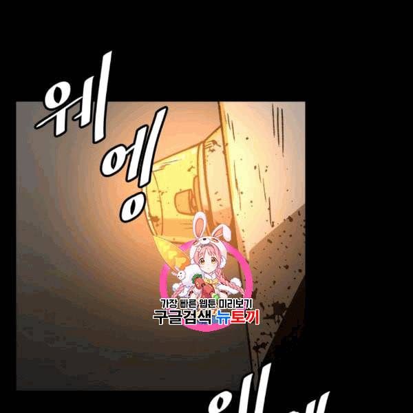 혼자 레벨업 합니다 25화 1