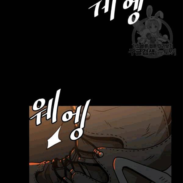 혼자 레벨업 합니다 25화 2