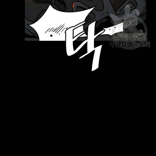혼자 레벨업 합니다 25화 3