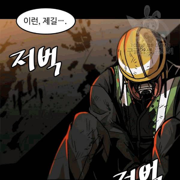 혼자 레벨업 합니다 25화 4