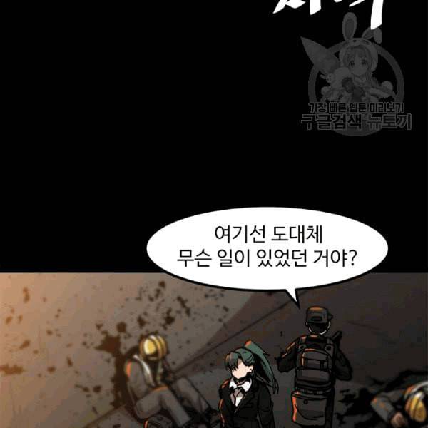 혼자 레벨업 합니다 25화 5