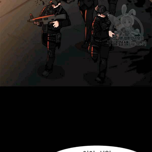 혼자 레벨업 합니다 25화 6