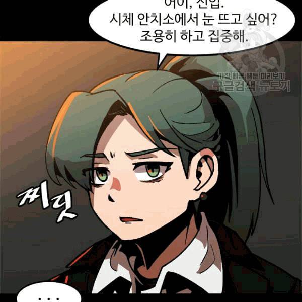 혼자 레벨업 합니다 25화 7