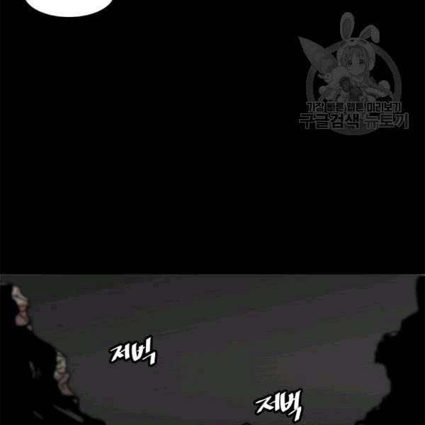 혼자 레벨업 합니다 25화 8