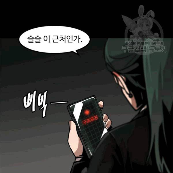 혼자 레벨업 합니다 25화 10