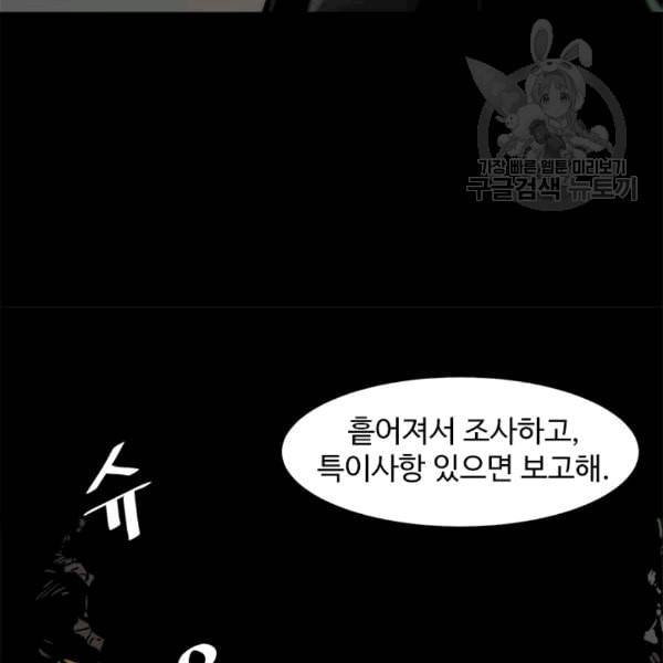 혼자 레벨업 합니다 25화 11