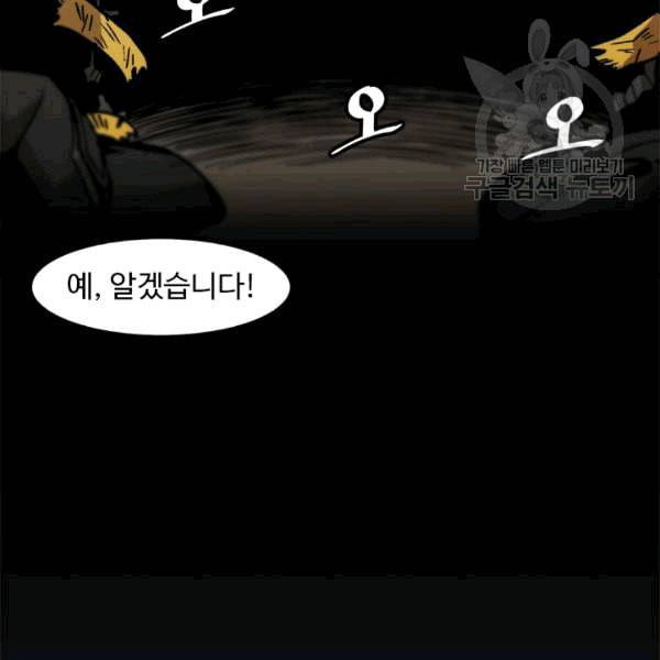 혼자 레벨업 합니다 25화 12