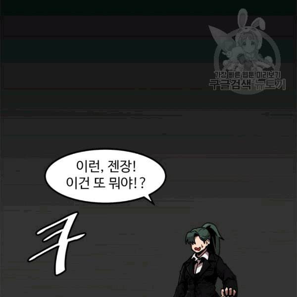 혼자 레벨업 합니다 25화 13
