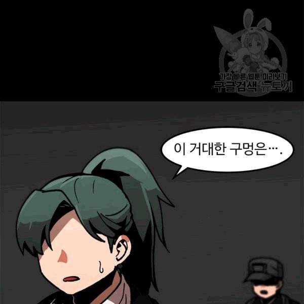 혼자 레벨업 합니다 25화 15
