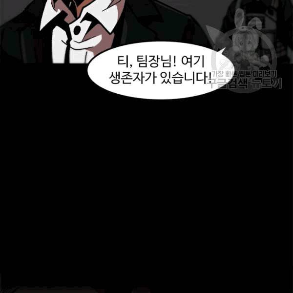 혼자 레벨업 합니다 25화 16