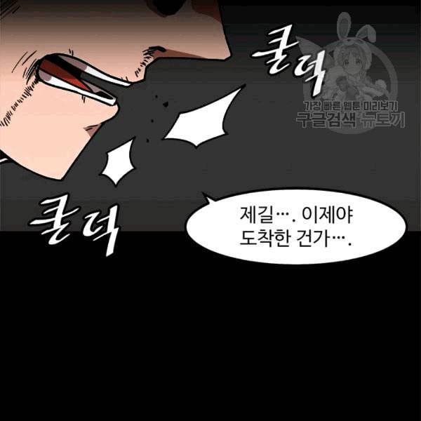혼자 레벨업 합니다 25화 17