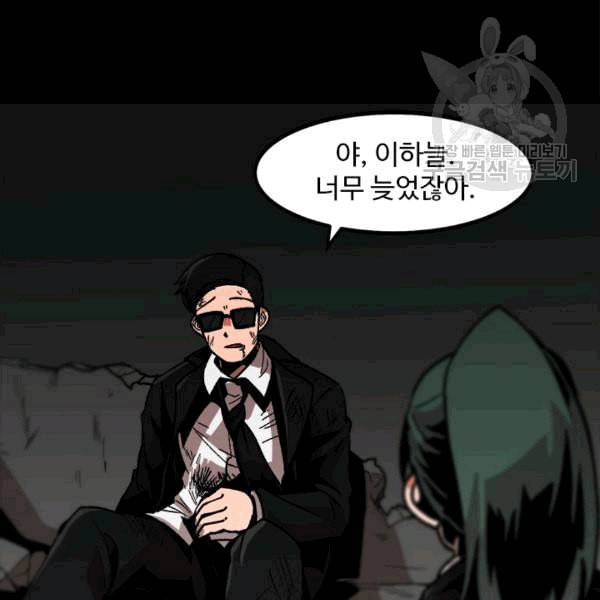 혼자 레벨업 합니다 25화 18