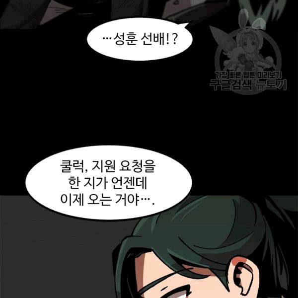 혼자 레벨업 합니다 25화 19