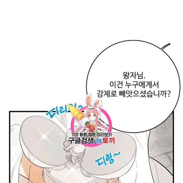 로열 셰프 영애님 40화 1