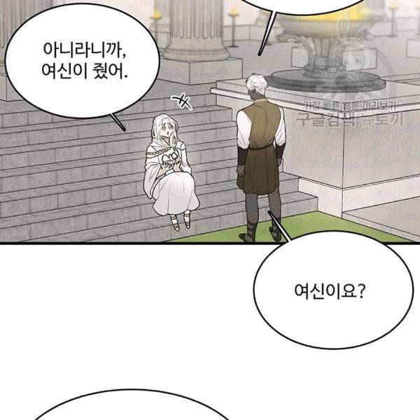 로열 셰프 영애님 40화 3