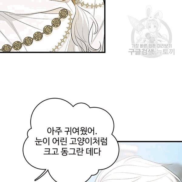 로열 셰프 영애님 40화 5